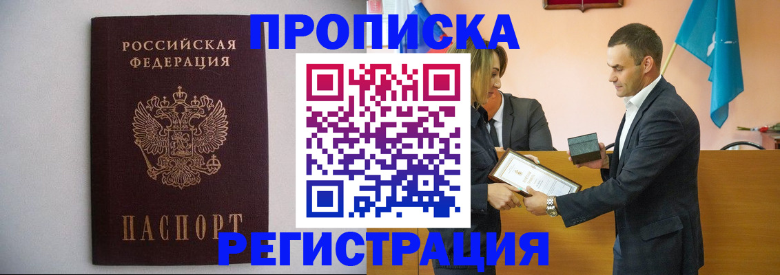 временная регистрация гарантия в Жуковском