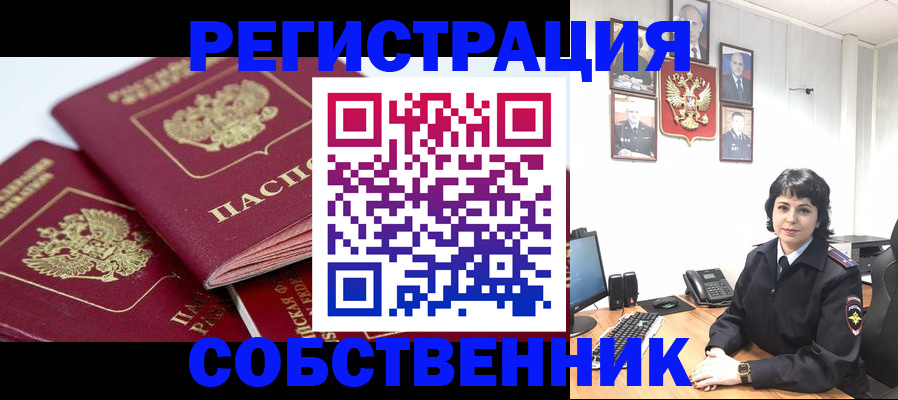 прописка иностранных граждан в Жуковском