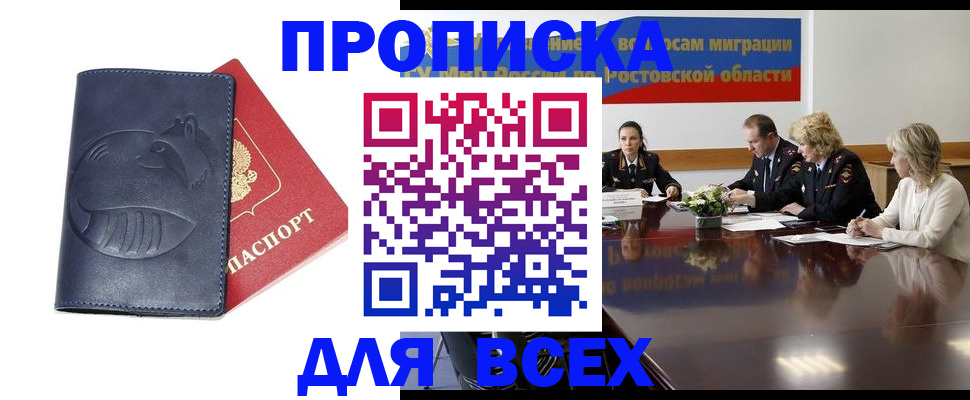 временная регистрация в квартире в Жуковском