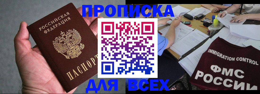 миграционный учет в Жуковском
