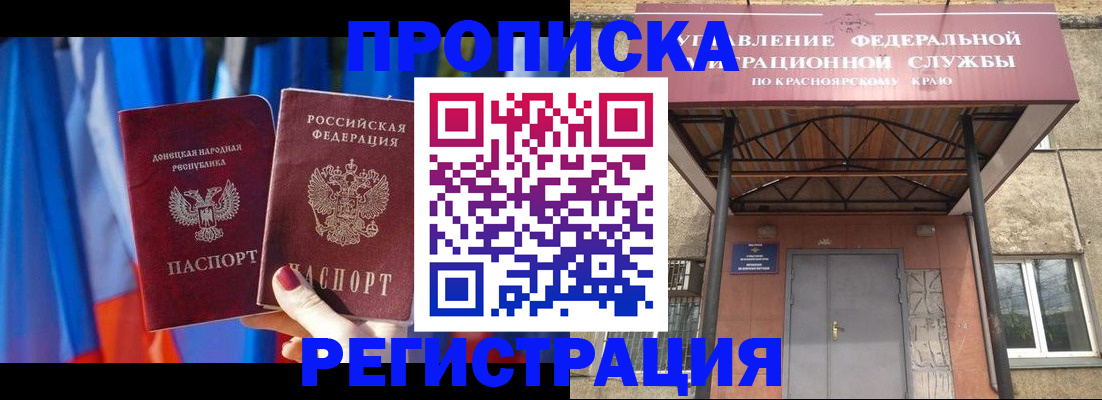 регистрация в Жуковском
